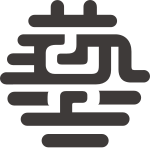 台湾艺术大学logo