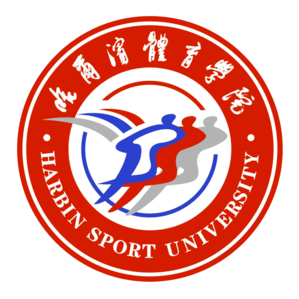 哈尔滨体育大学logo