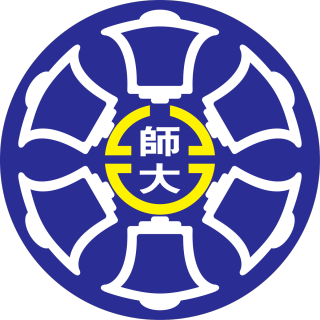 中国台北师范大学女篮