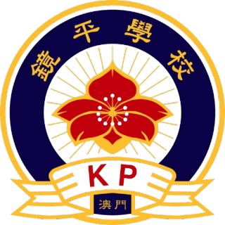镜平logo