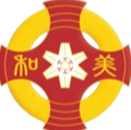 美穗大学女篮logo