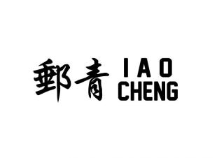 邮青logo