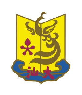 汕头大学logo