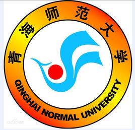 青海师范大学女篮logo
