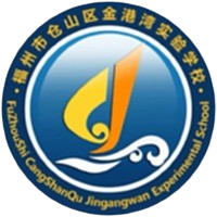 福州金港湾实验学校U15logo