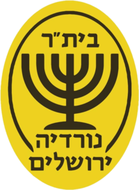AS耶路撒冷U19logo