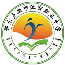 鄂尔多斯市体育职业中学U15logo