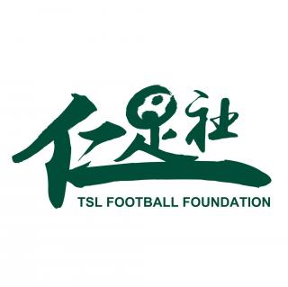 仁足社女足logo
