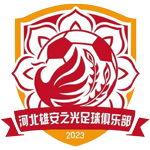 河北雄安之光logo