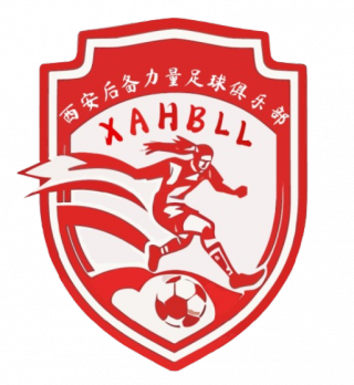 西安后备力量女足logo
