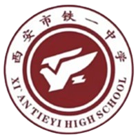 西安铁一中U13logo