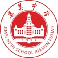 厦门集美中学U13logo