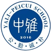 中雅培粹U13logo