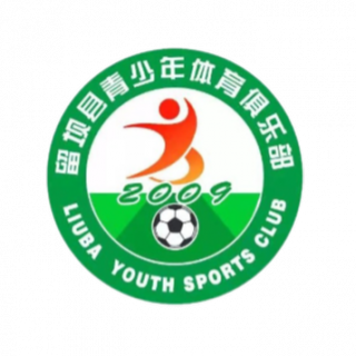 留坝青少年U15logo