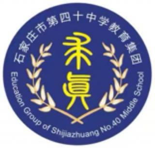 石家庄四十中万博U15logo