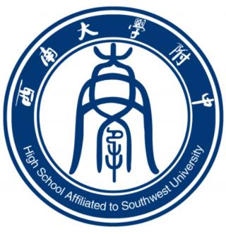 西南大学附中U13