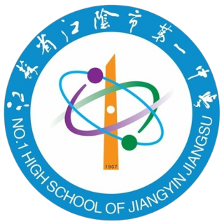江阴一中U15logo