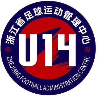 浙江省足球运动管理中心U14logo