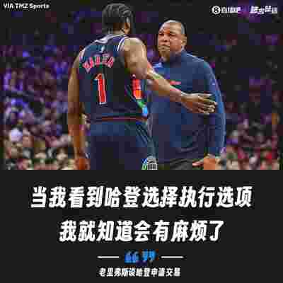 火箭主场大胜尼克斯