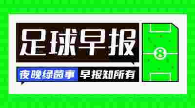 柏林联合再添一胜，提升联赛排名