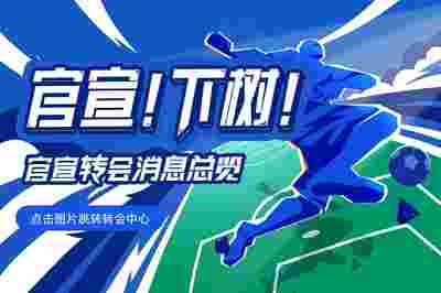美因茨主场迎战老对手，誓言捍卫尊严