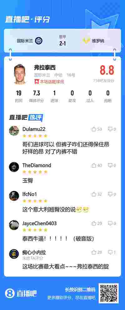 热刺与利物浦的较量，谁能占得先机？