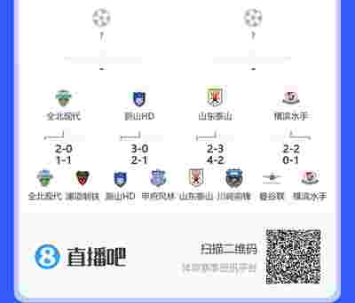 波尔多陷入低迷，教练面临下课危机