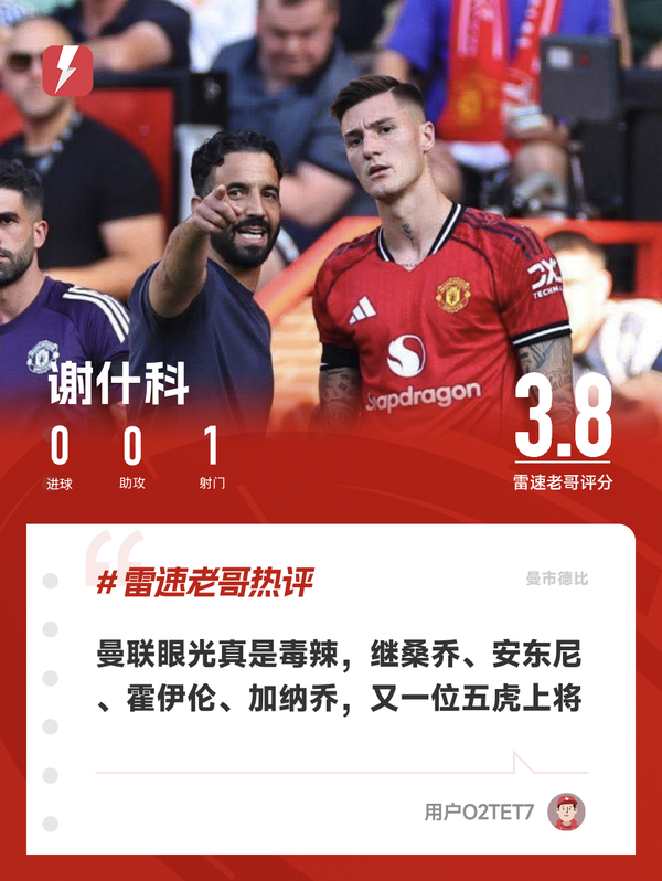 谢什科.png