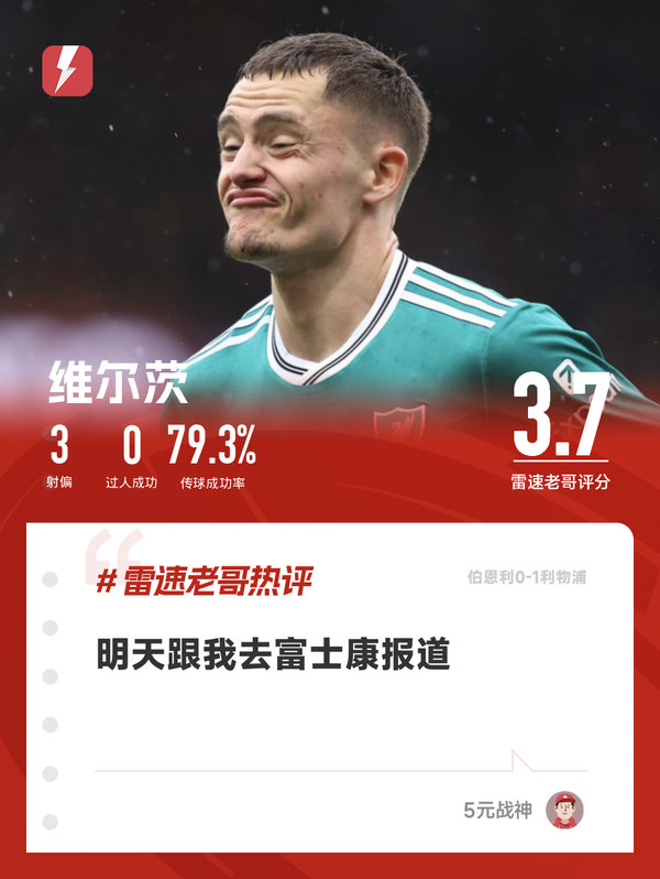 维尔茨.png