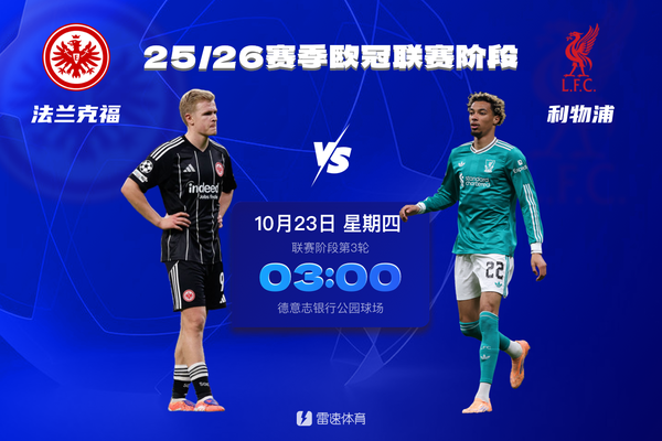 欧冠联赛阶段对阵备份 5.png